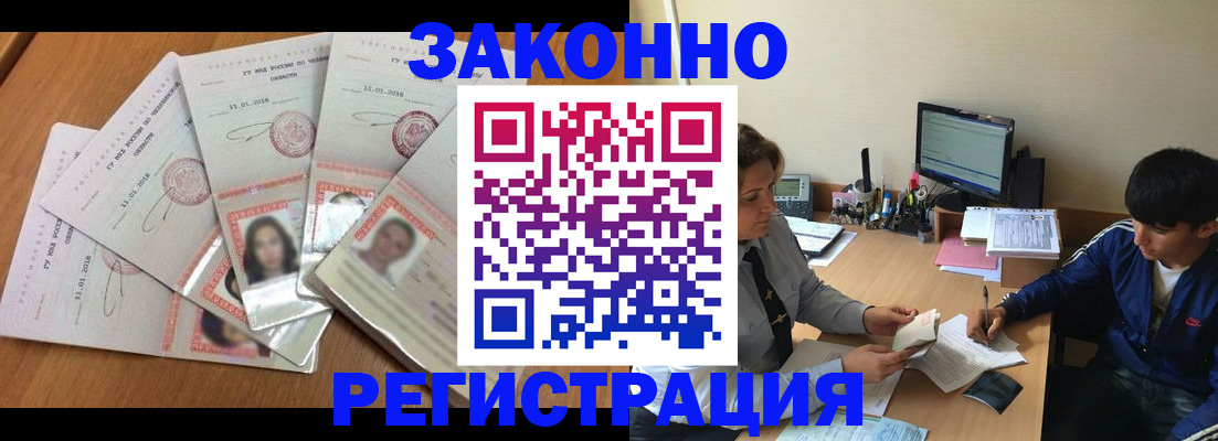 прописка регистрация в Мантурово