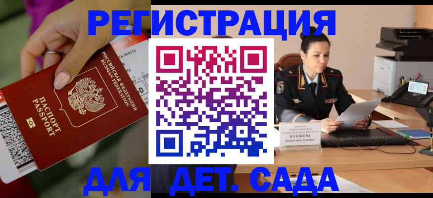 временная регистрация для всех в Мантурово
