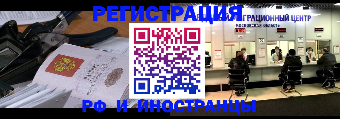 прописка регистрация в Мантурово